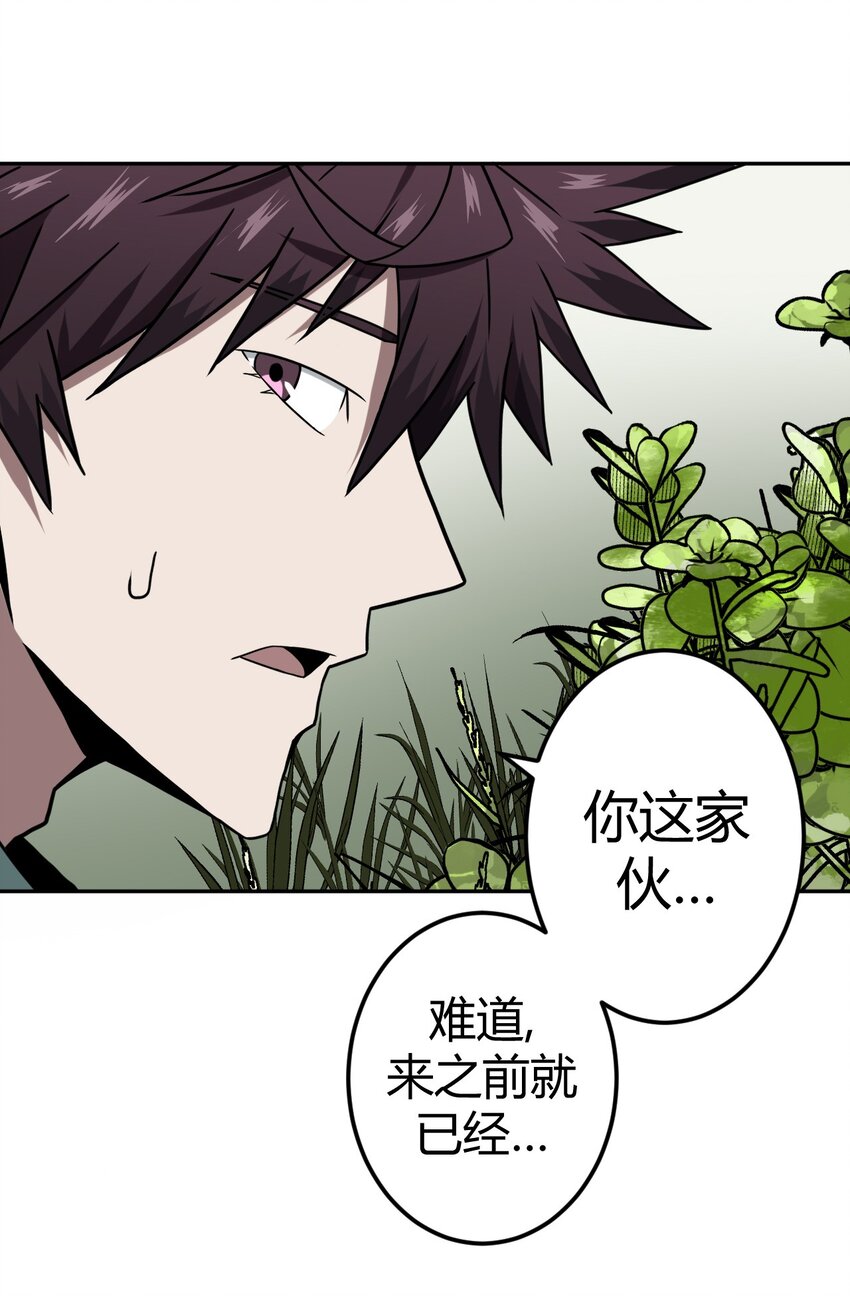 008 欢迎加入我的队伍！(1/2)-第8话