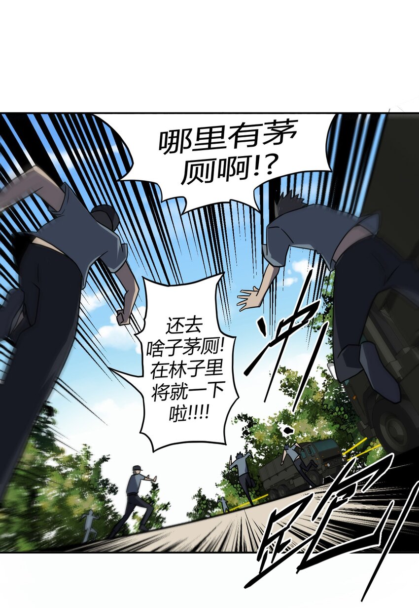 008 欢迎加入我的队伍！(1/2)-第8话