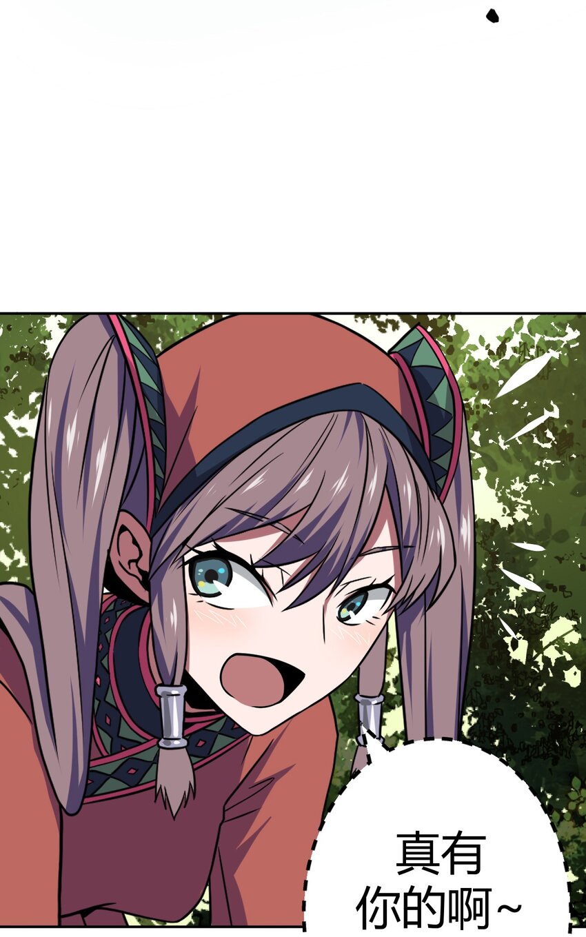 008 欢迎加入我的队伍！(1/2)-第8话