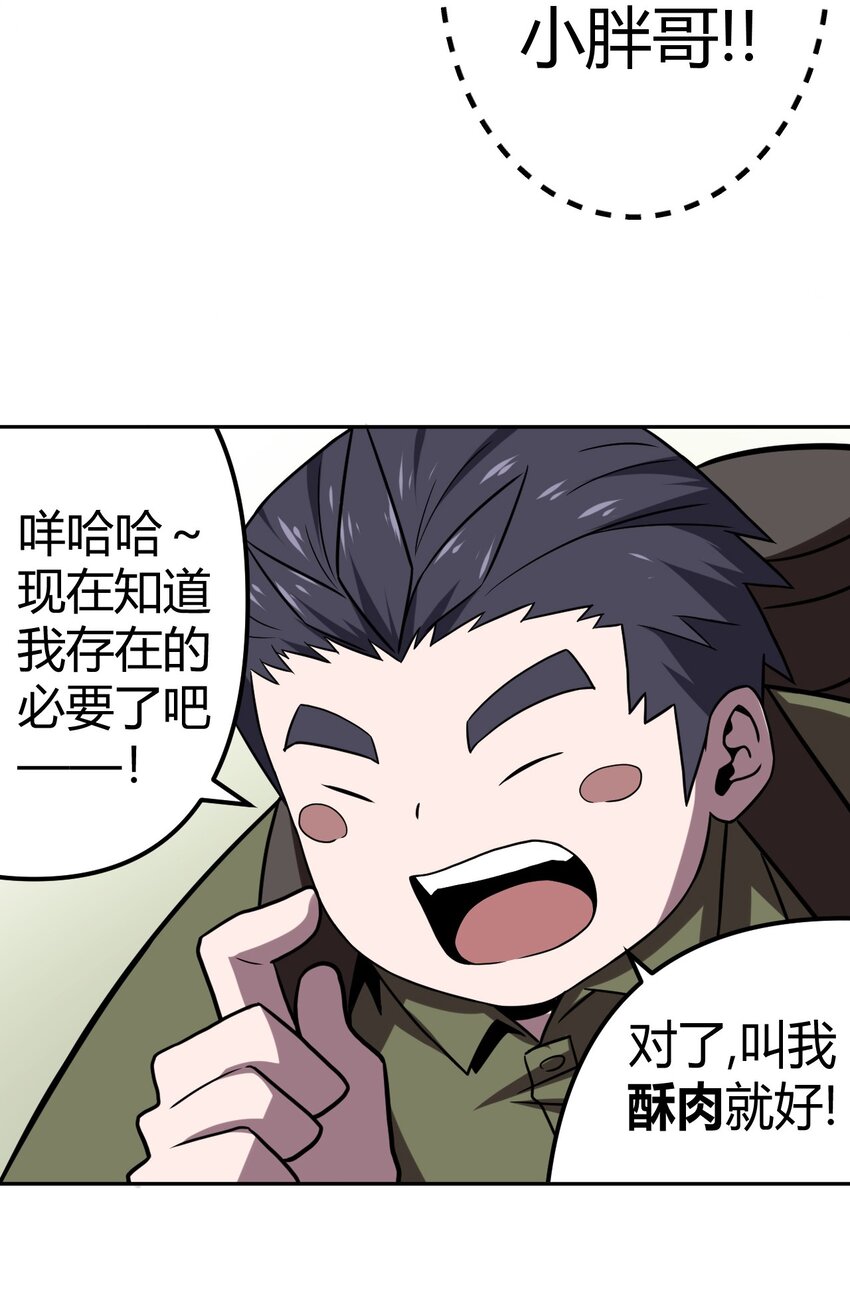 008 欢迎加入我的队伍！(1/2)-第8话