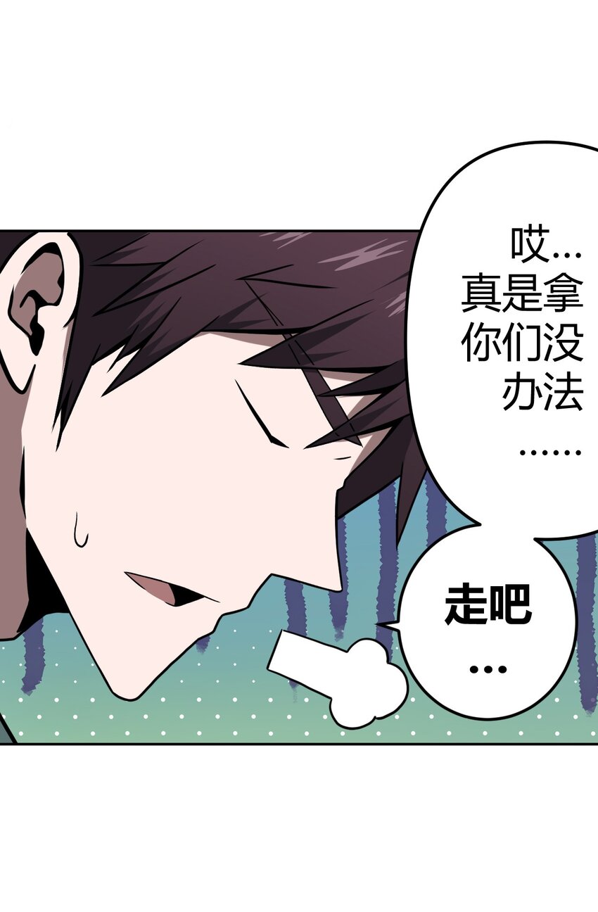 008 欢迎加入我的队伍！(1/2)-第8话