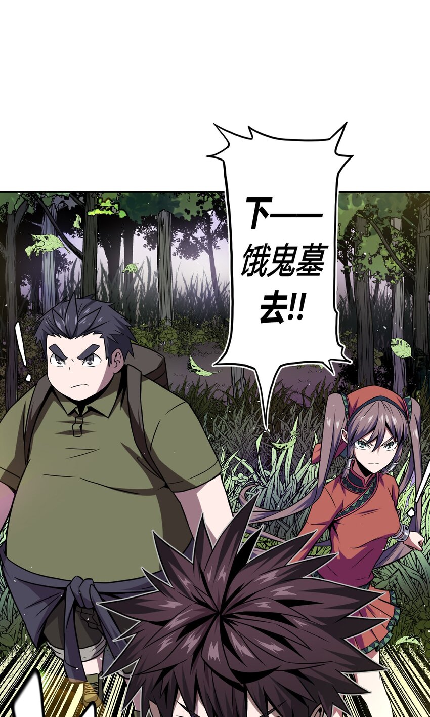 008 欢迎加入我的队伍！(1/2)-第8话