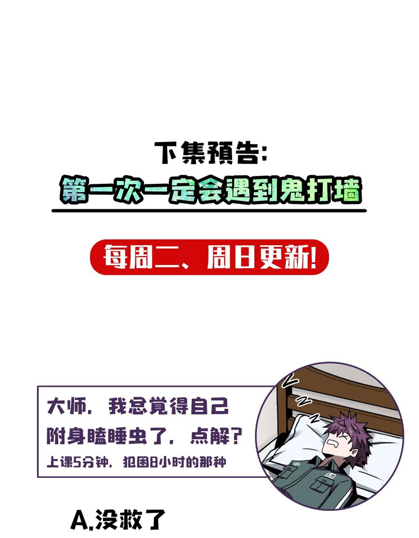 008 欢迎加入我的队伍！(1/2)-第8话