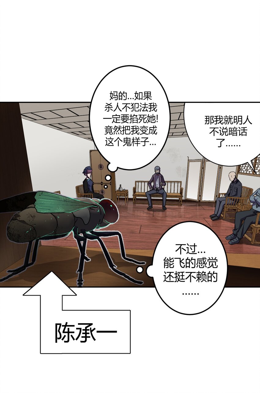 008 欢迎加入我的队伍！(1/2)-第8话