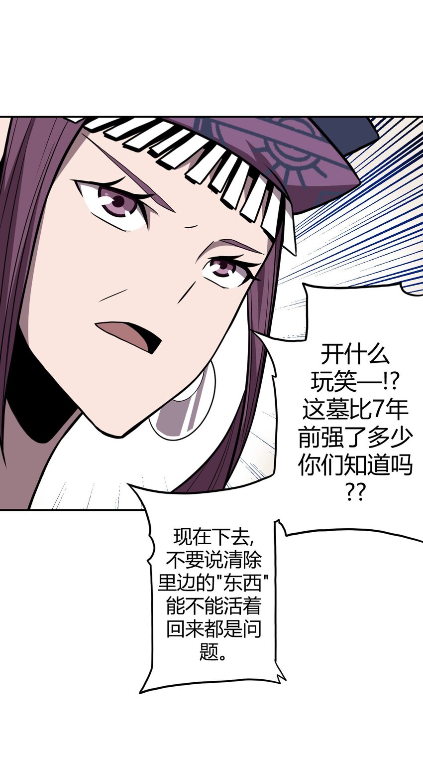 008 欢迎加入我的队伍！(1/2)-第8话