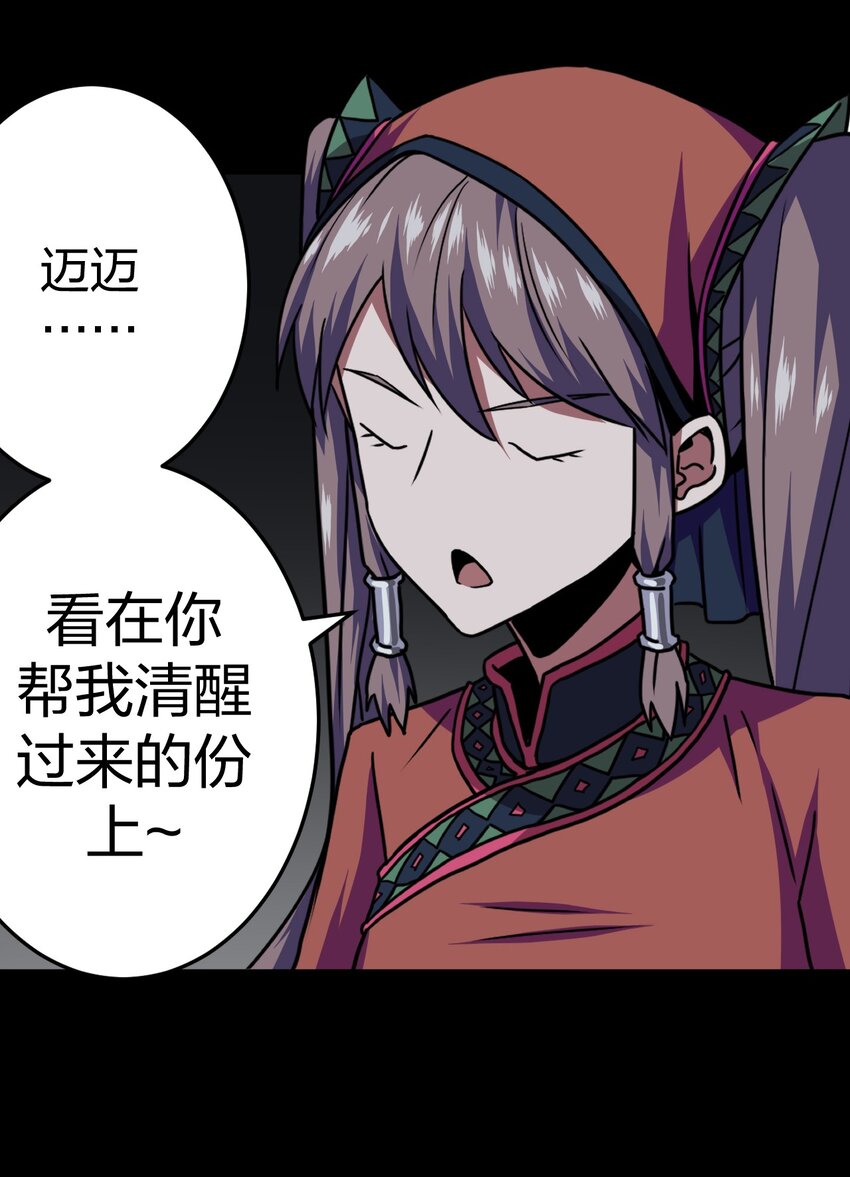 010 小姐姐，口红什么色号？-第10话