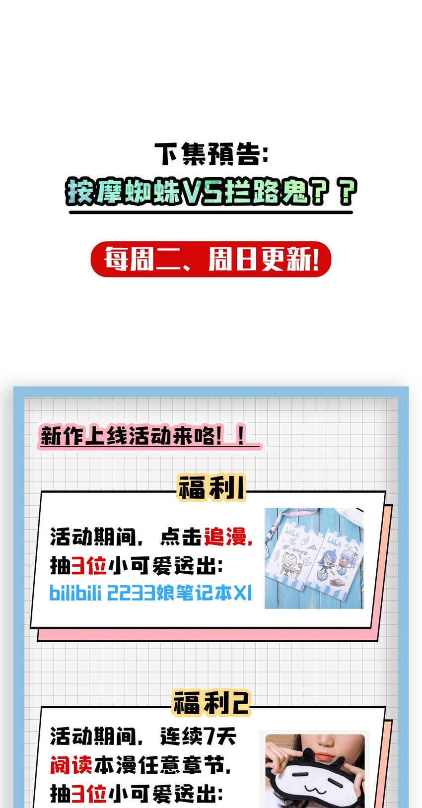 010 小姐姐，口红什么色号？-第10话