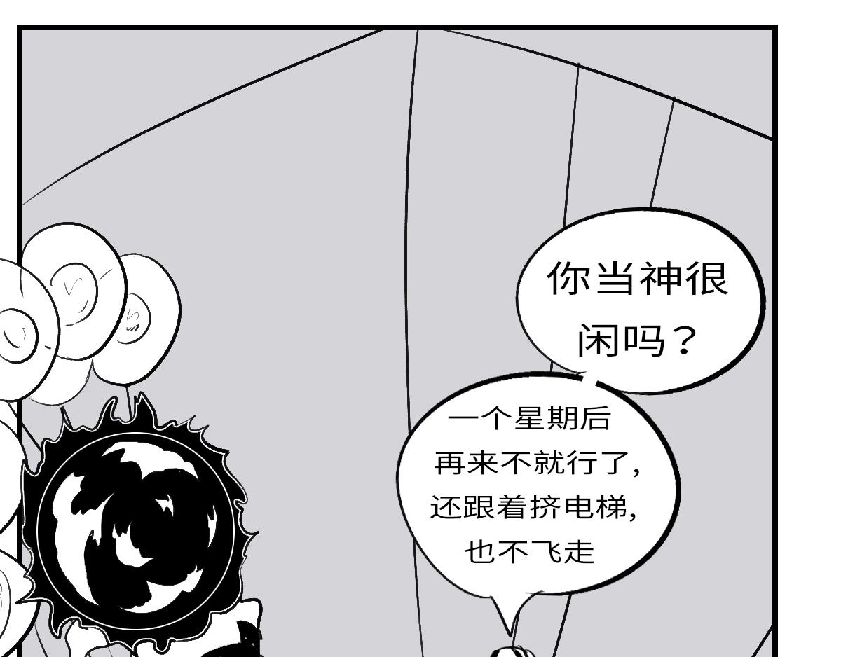 第4话 搞错了？14