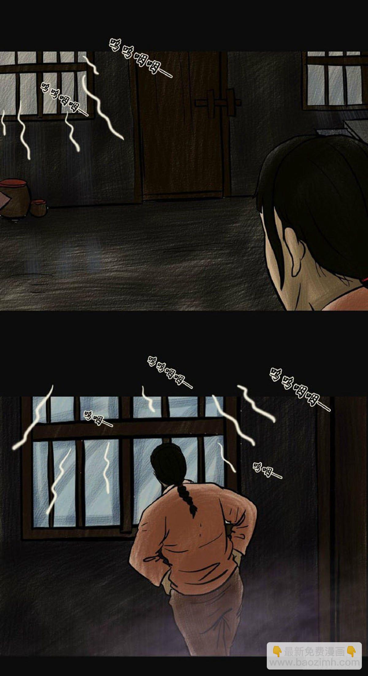 第二章 哭丧-第2话