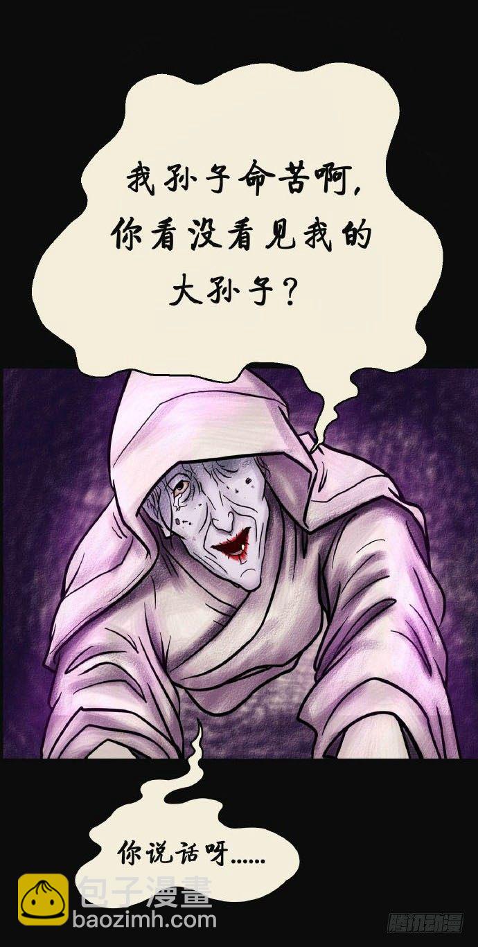 第二章 哭丧-第2话