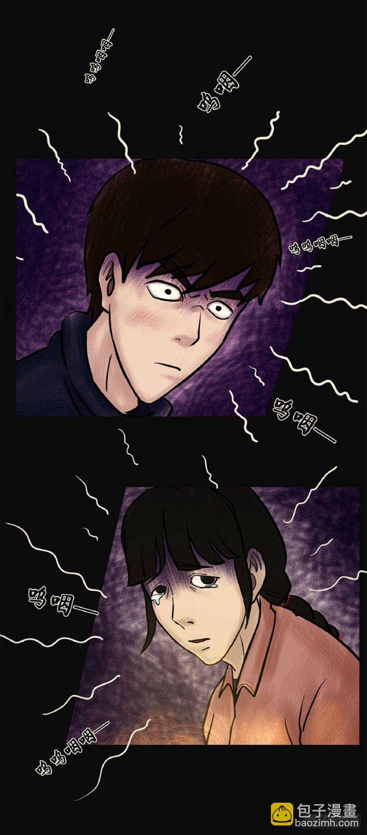 第二章 哭丧-第2话