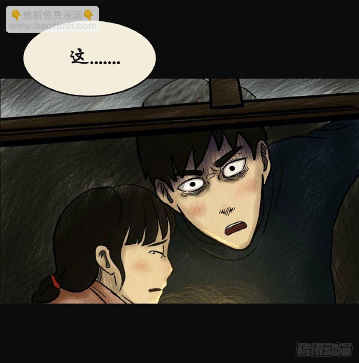 第二章 哭丧-第2话