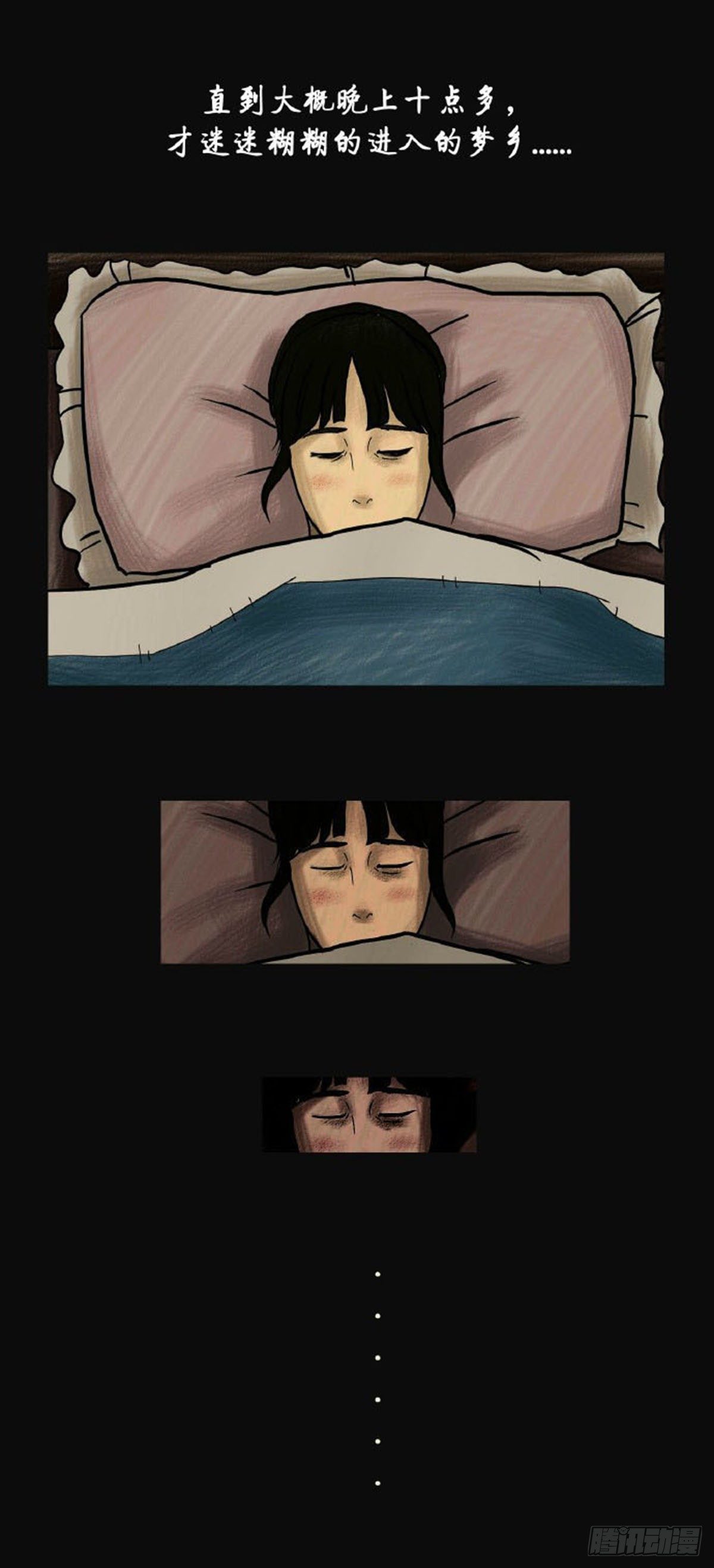 第二章 哭丧-第2话