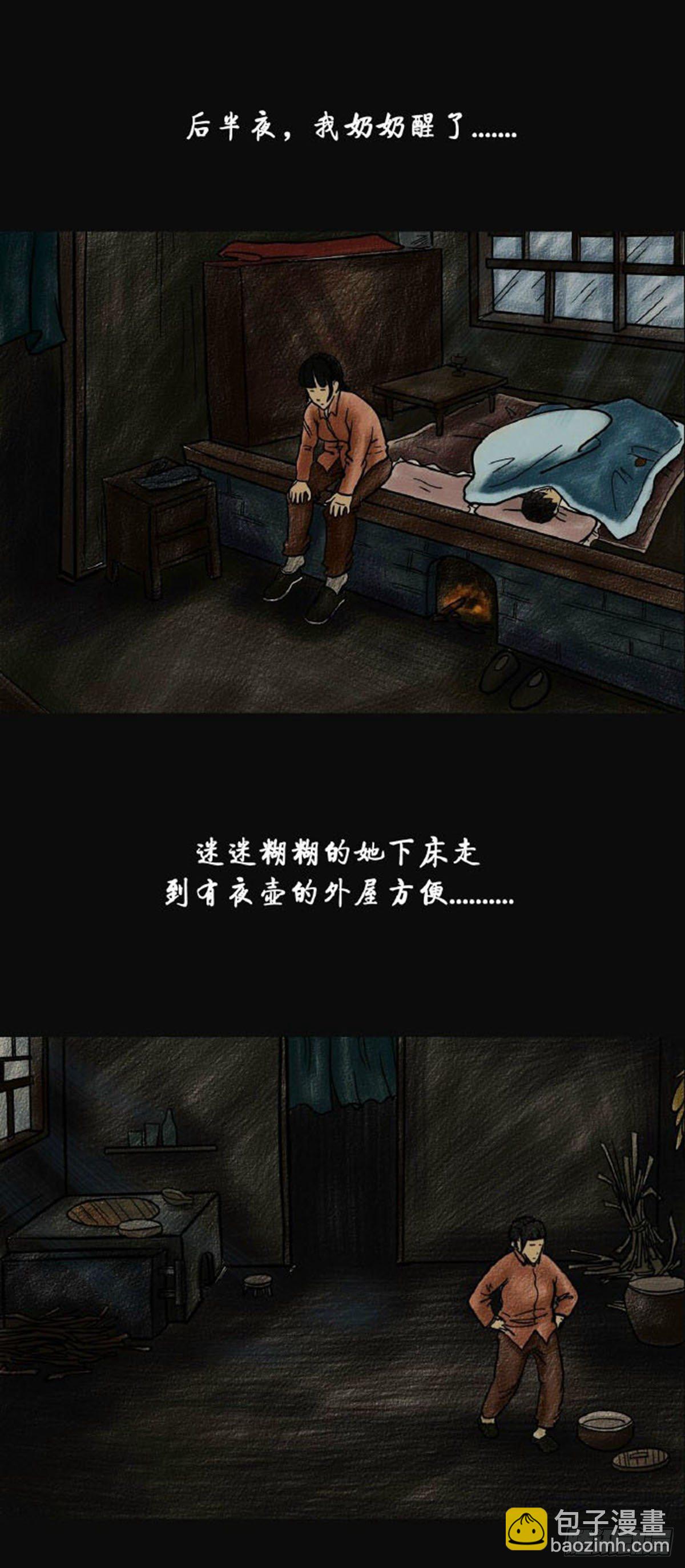 第二章 哭丧-第2话