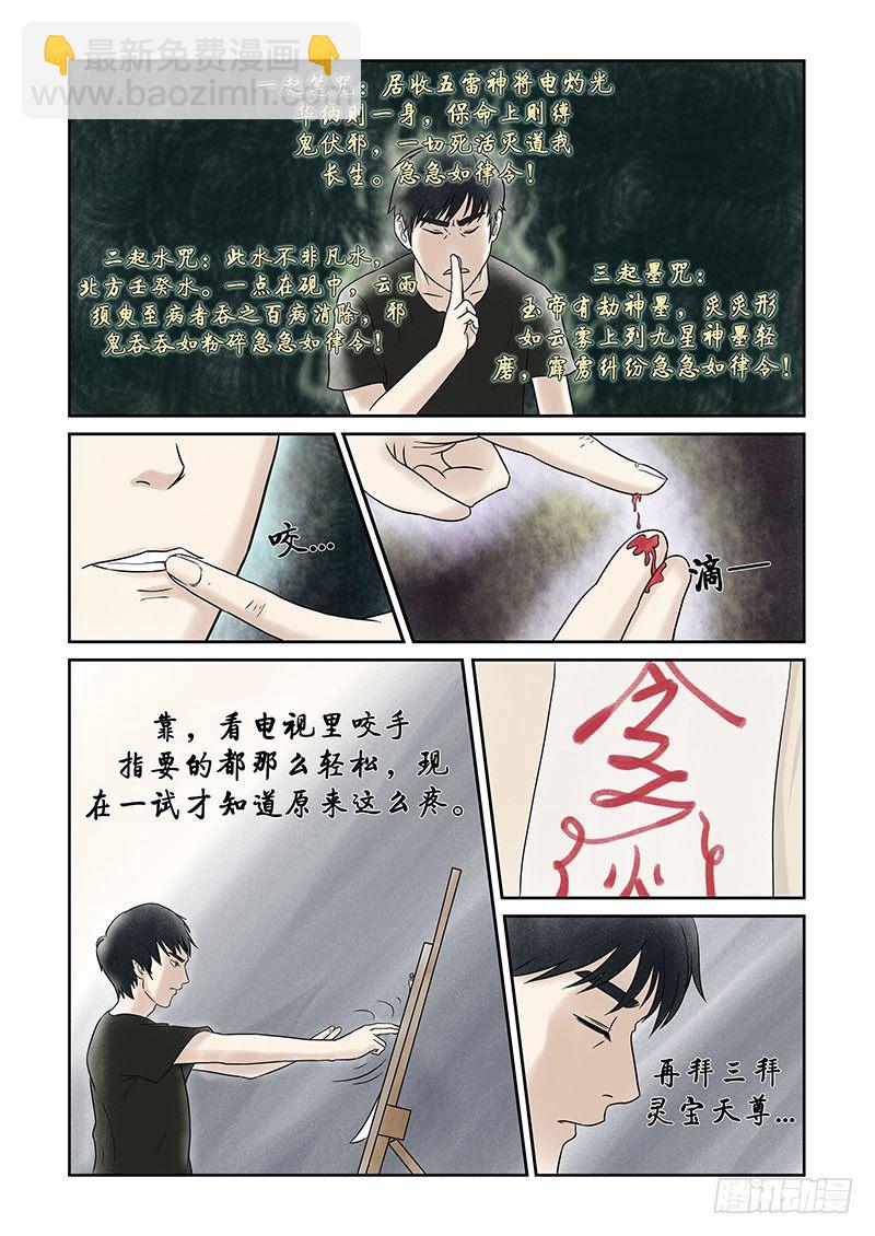 第十二章 其实高考才是最恐怖的-第12话