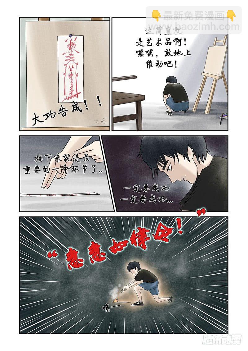 第十二章 其实高考才是最恐怖的-第12话