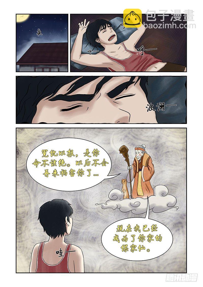 第十二章 其实高考才是最恐怖的-第12话