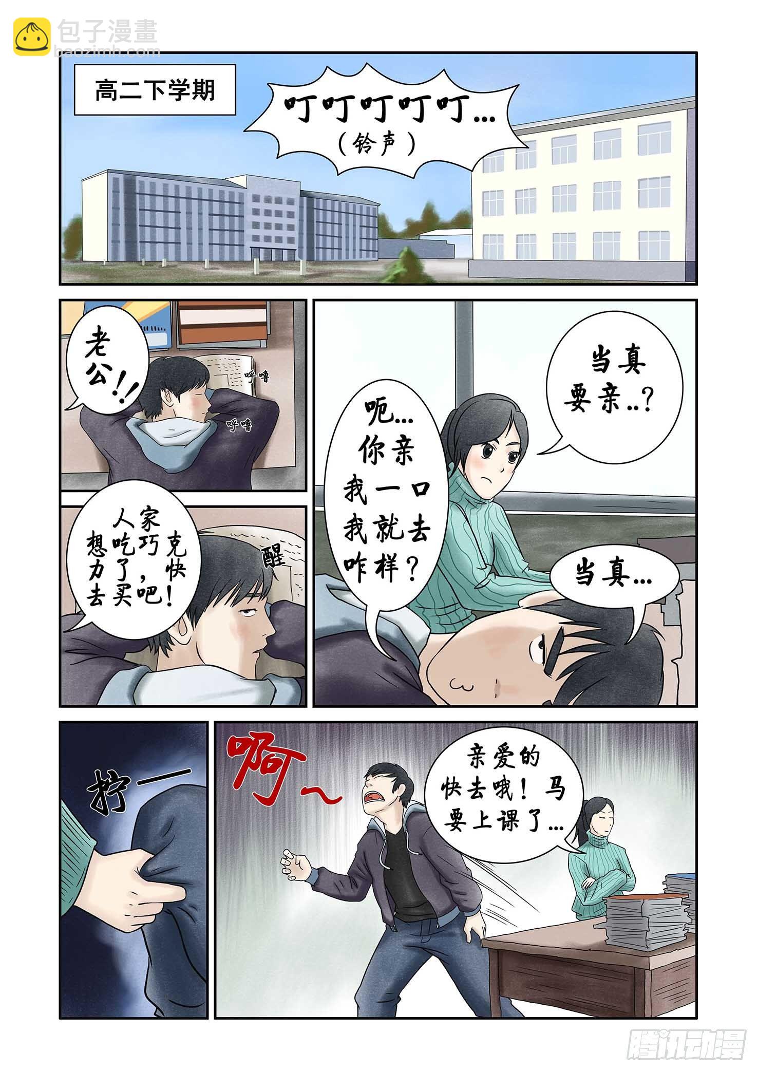 第十二章 其实高考才是最恐怖的-第12话