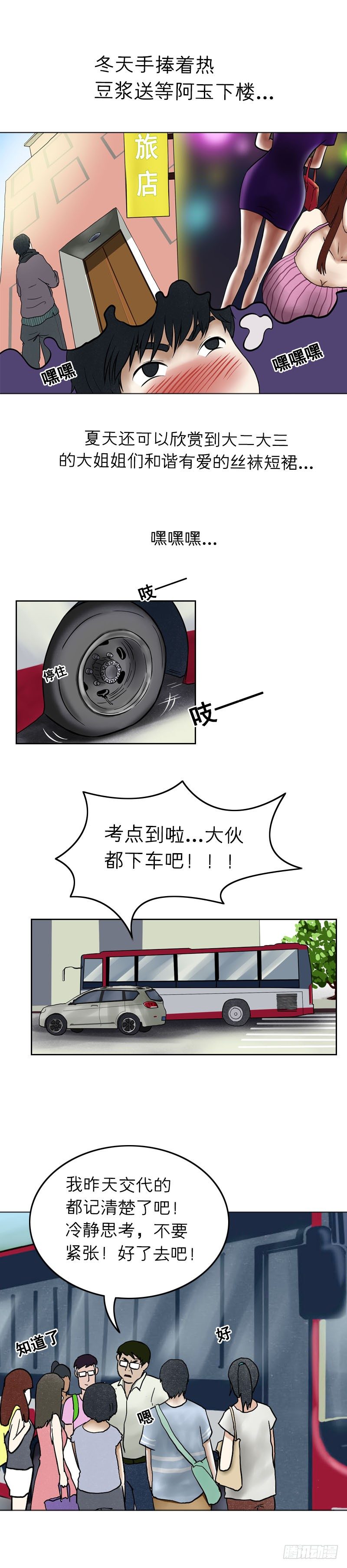 第十五章 乐极生悲（下）-第16话