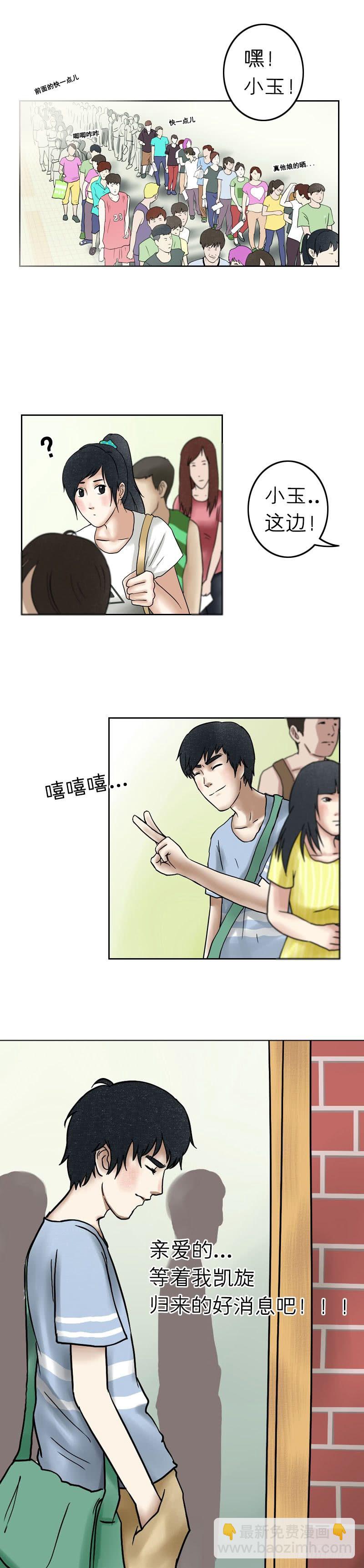 第十五章 乐极生悲（下）-第16话