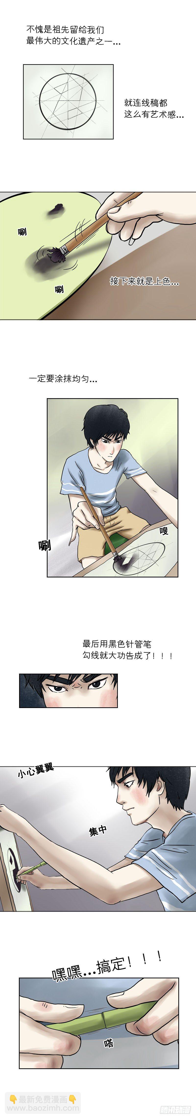 第十五章 乐极生悲（下）-第16话