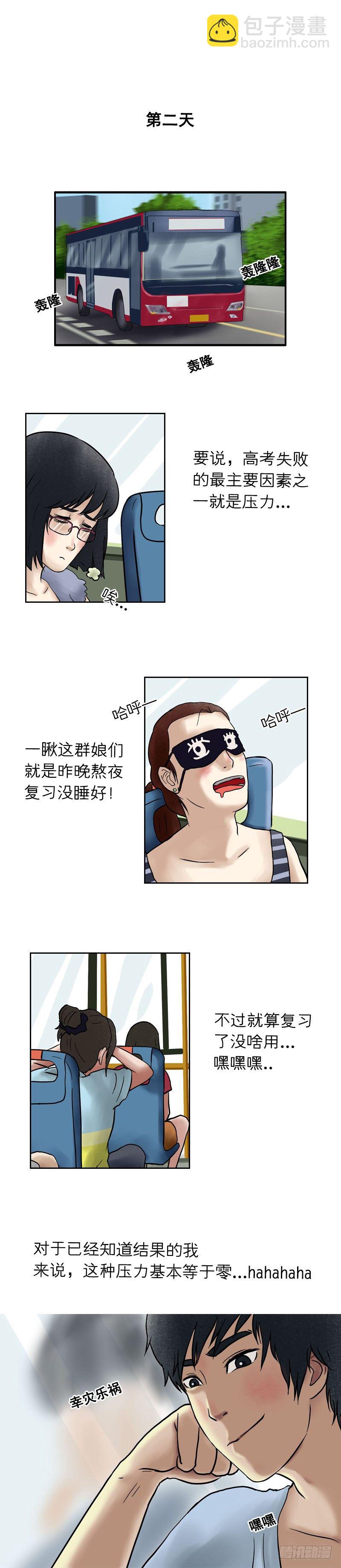 第十五章 乐极生悲（下）-第16话