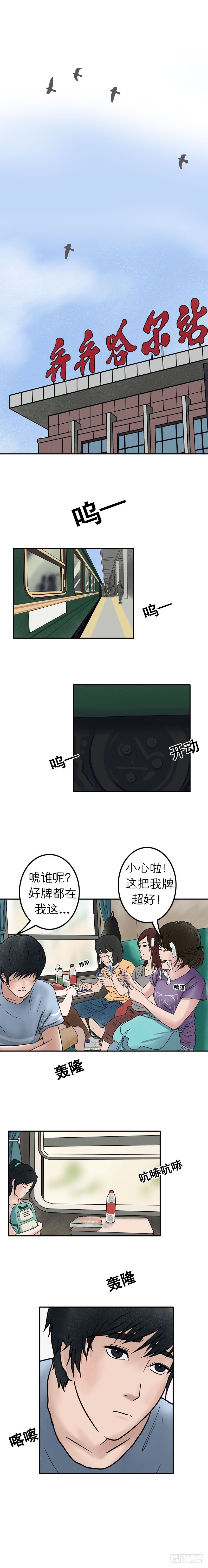 第十六章 天差地别（下）-第18话