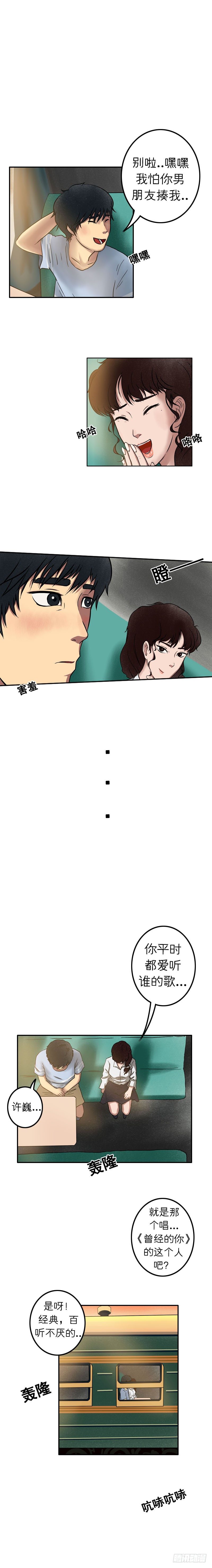 第十六章 天差地别（下）-第18话