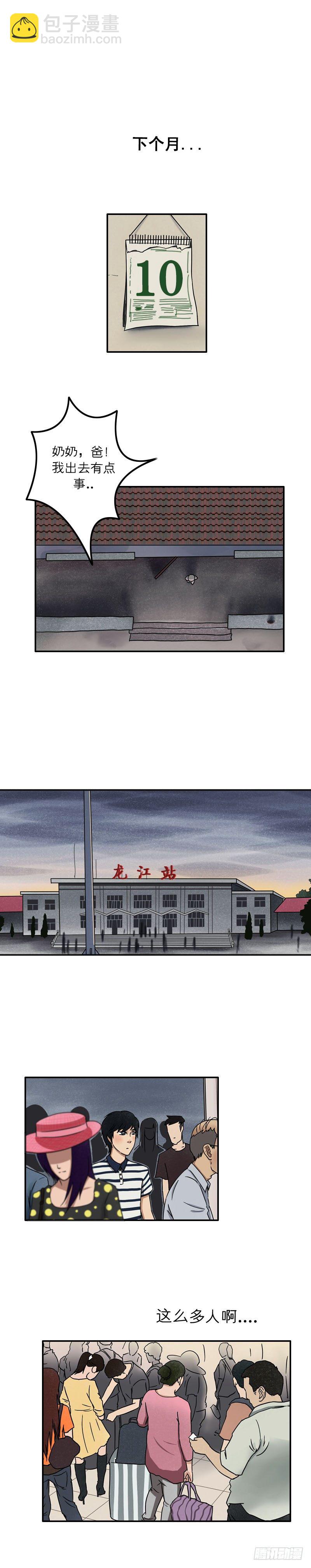 第十七章 悲欢离合（下）-第20话