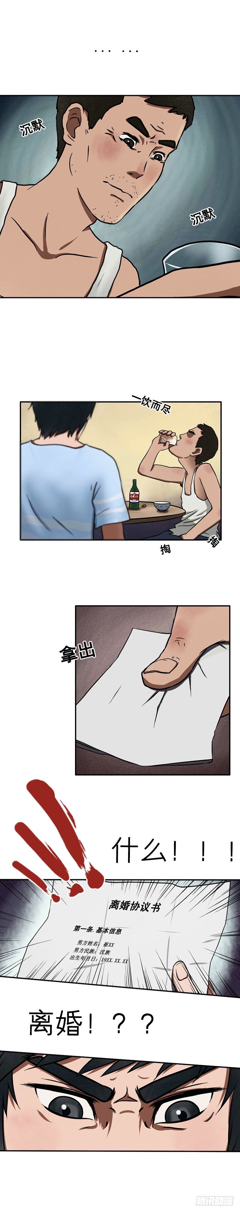 第十七章 悲欢离合（下）-第20话