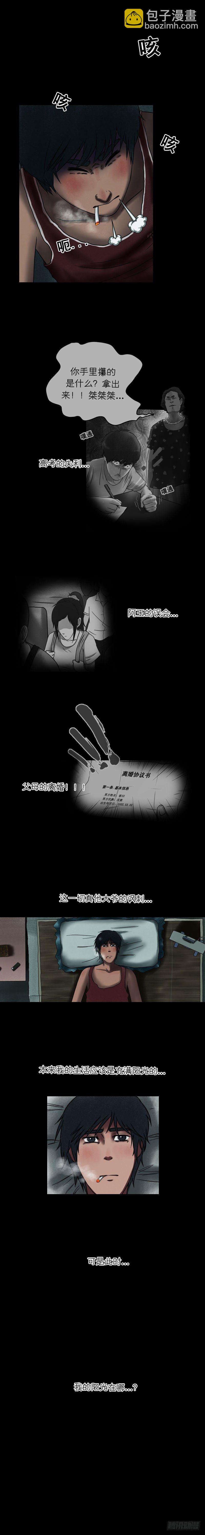 第十七章 悲欢离合（下）-第20话