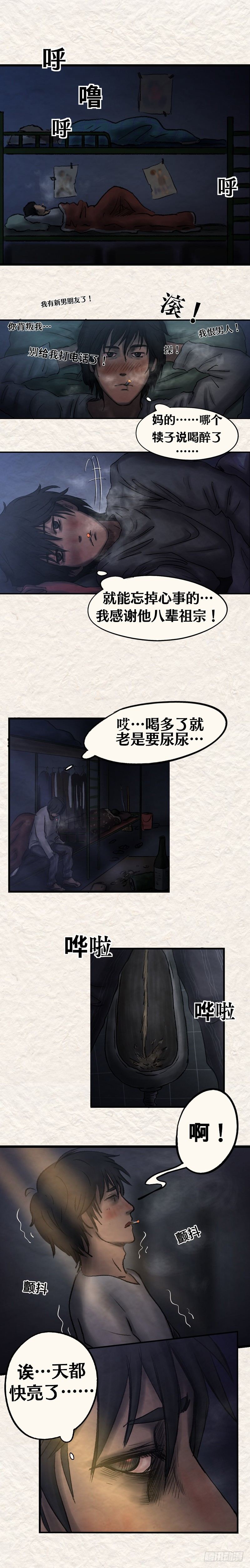 第十九章 废人崔（上）-第22话