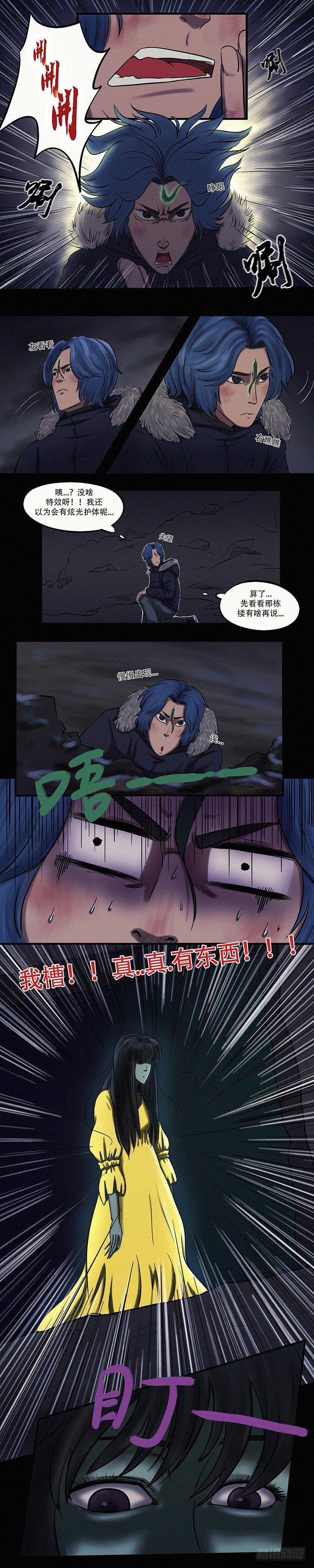 第二十一章 再请九叔（上）-第26话