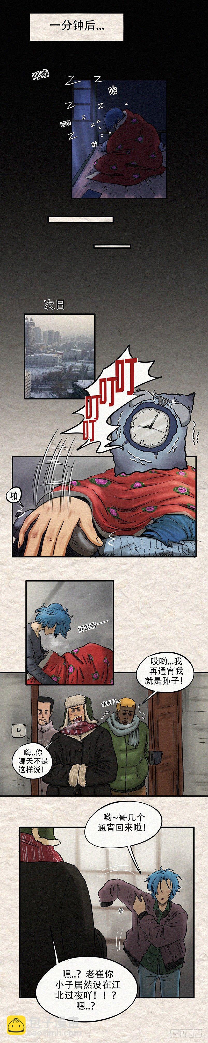 第二十二章 明月大江（上）-第28话