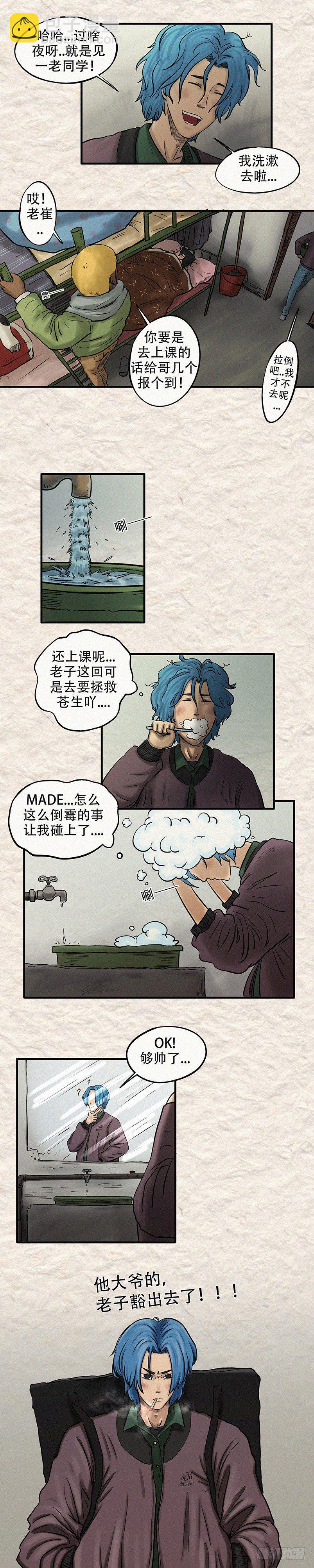 第二十二章 明月大江（上）-第28话