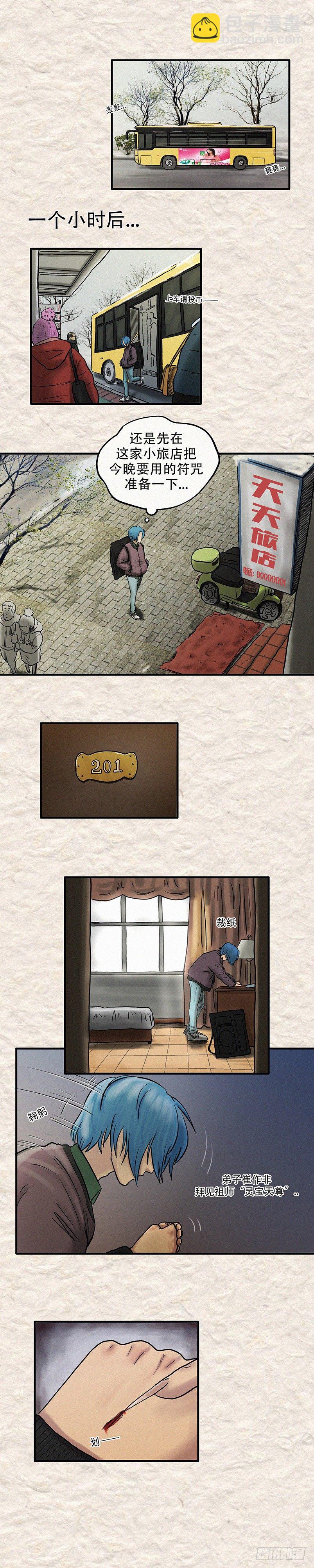 第二十二章 明月大江（上）-第28话