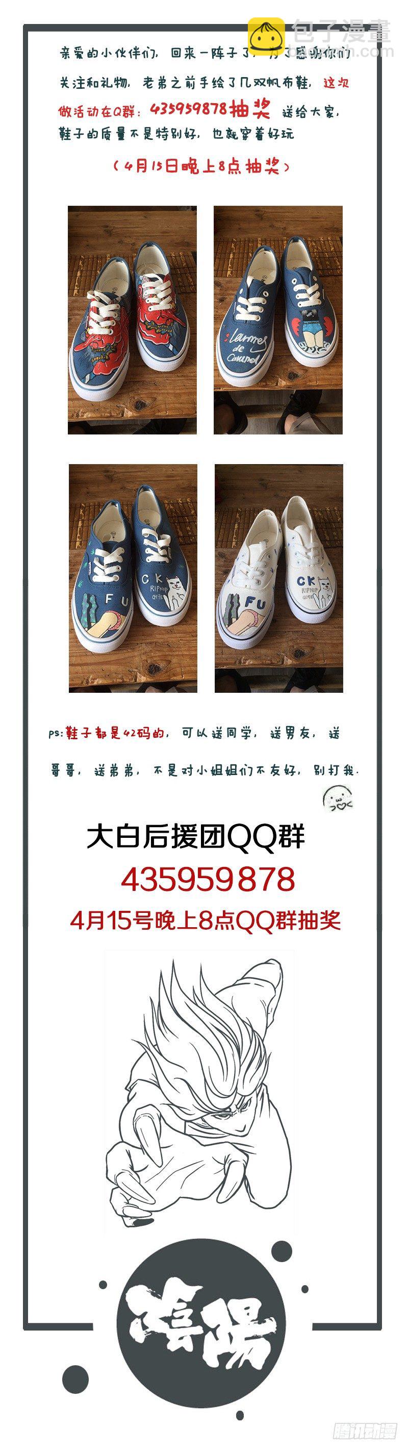 第二十二章 明月大江（上）-第28话