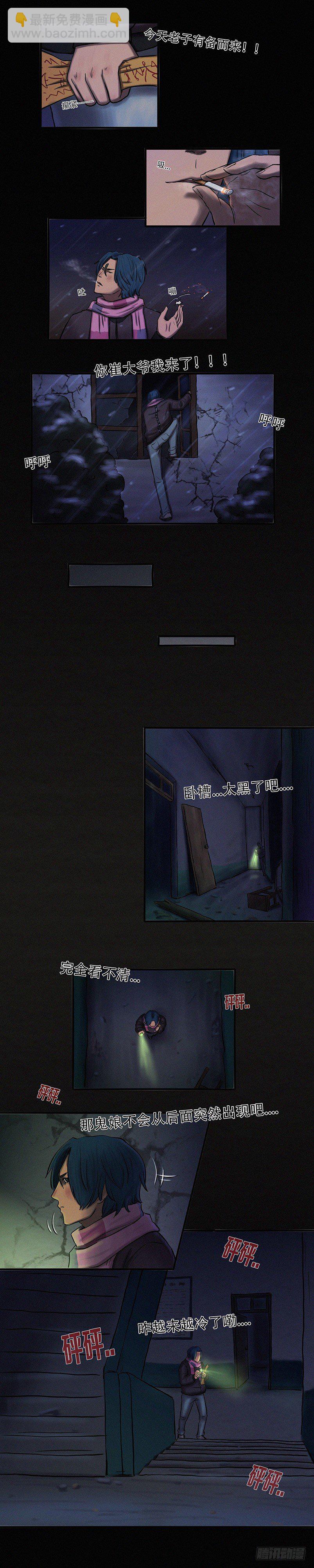 第二十三章 极阴极煞（上）-第30话