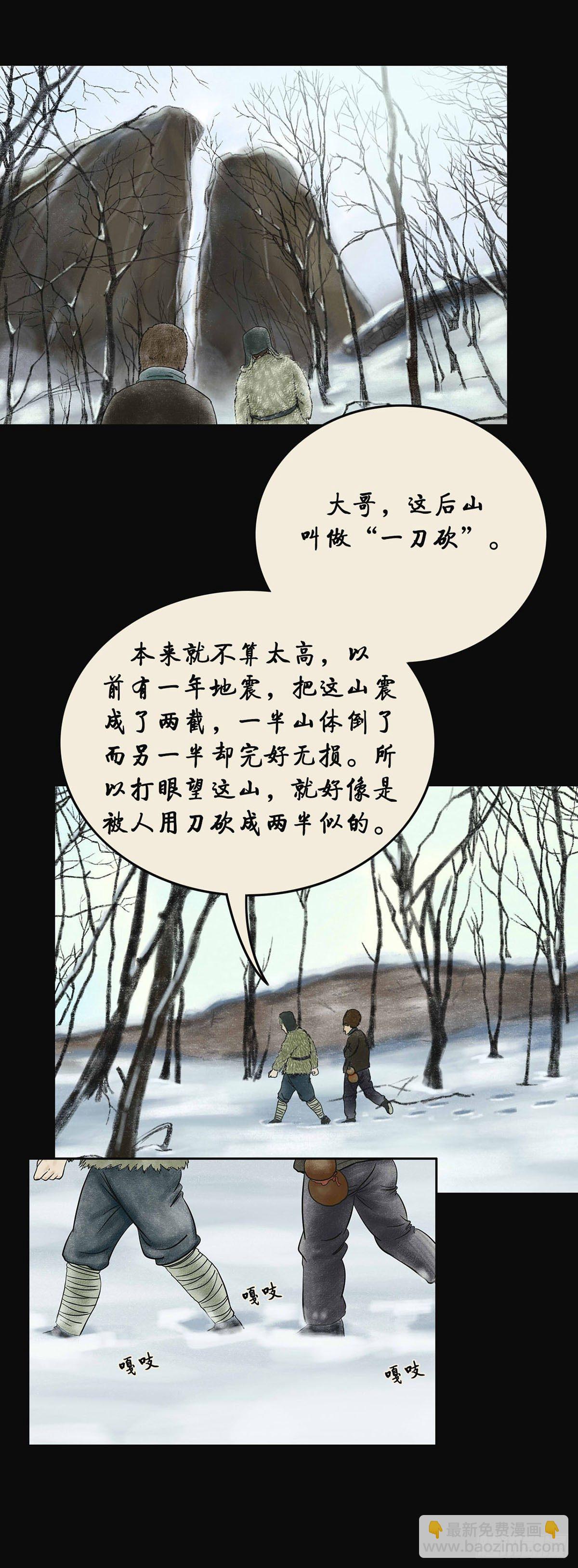 第四章 祸及三代-第4话