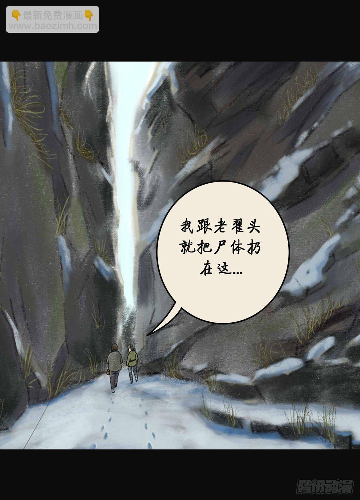 第四章 祸及三代-第4话