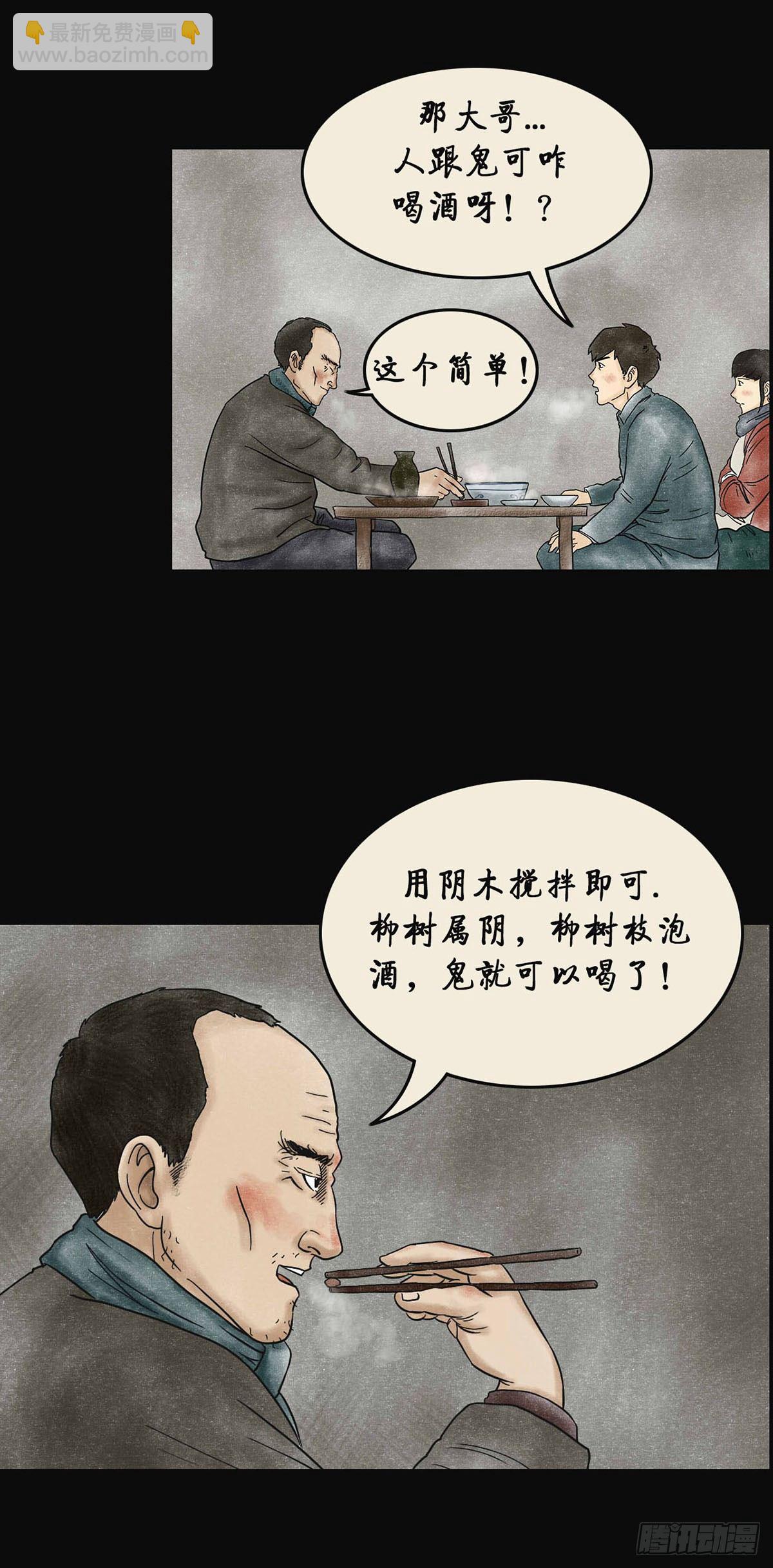 第四章 祸及三代-第4话