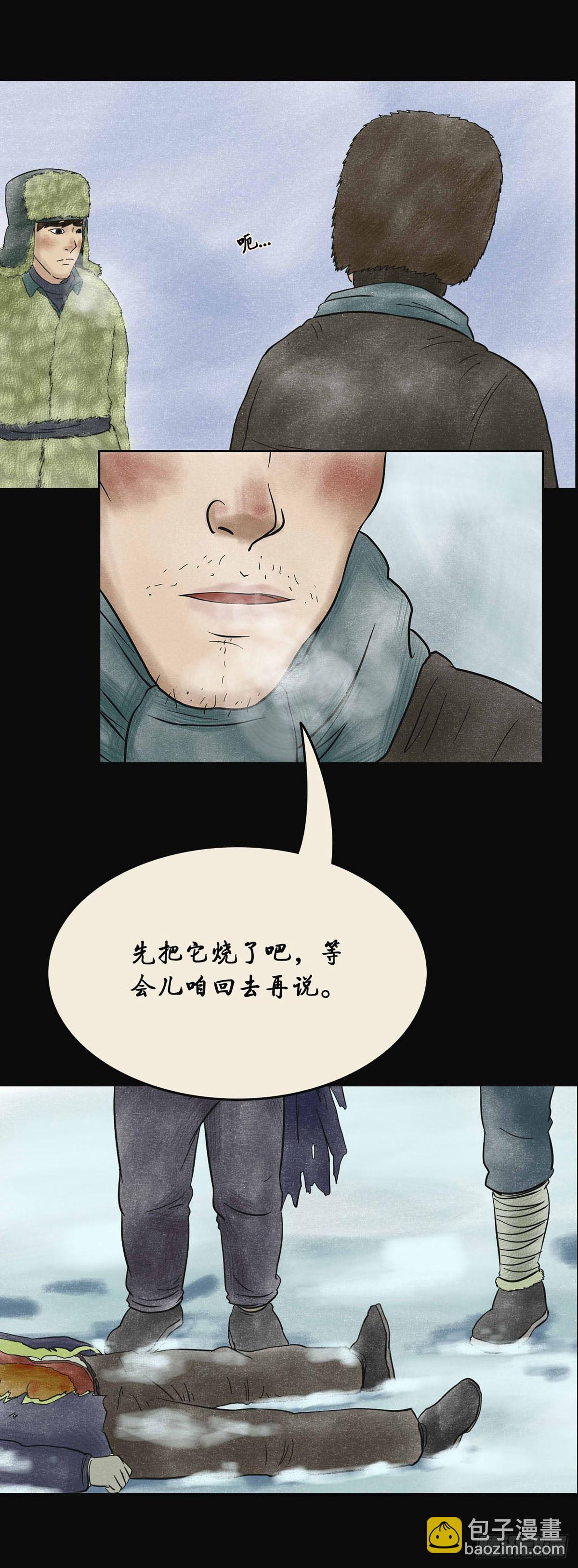 第四章 祸及三代-第4话