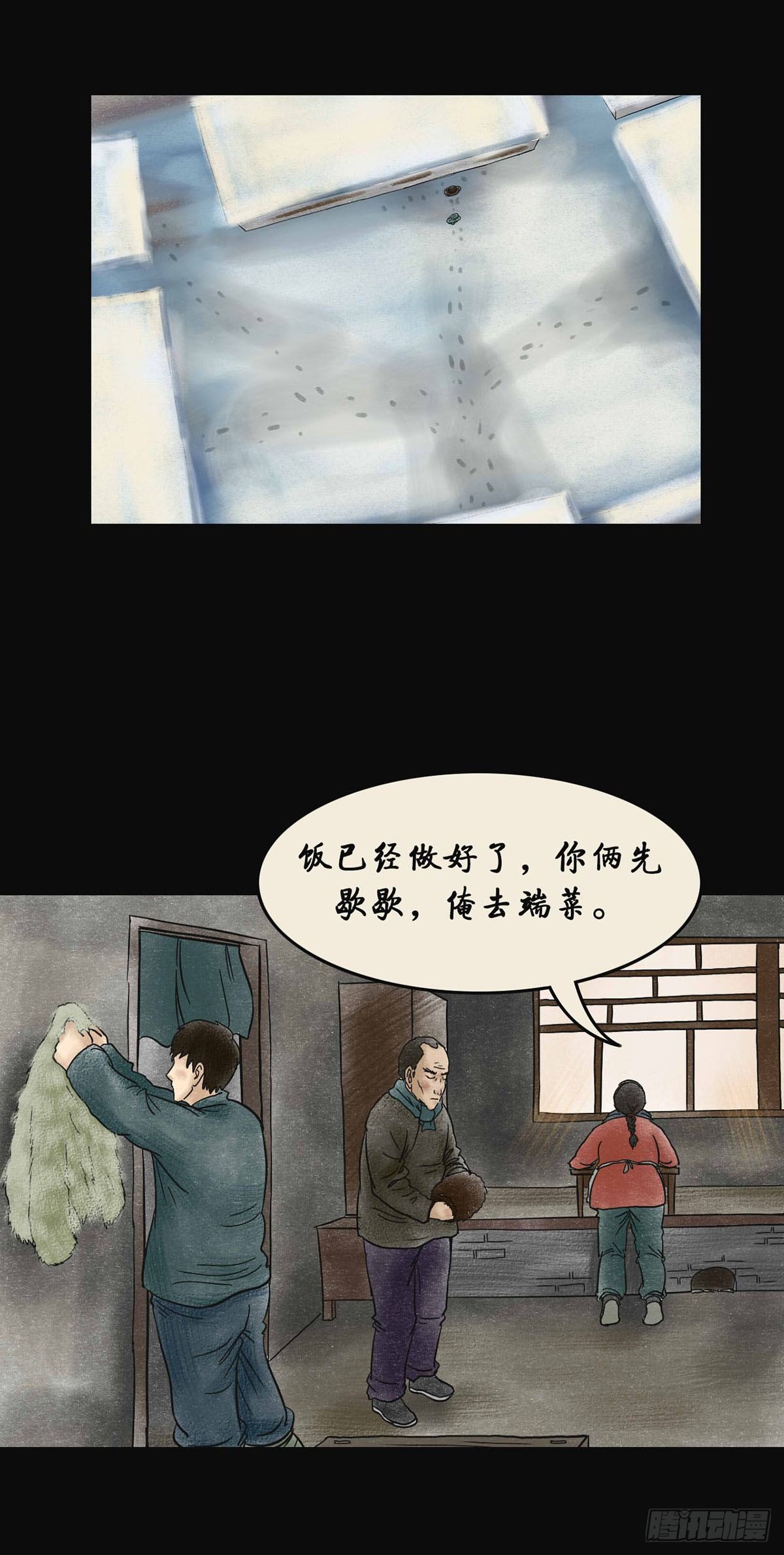 第四章 祸及三代-第4话