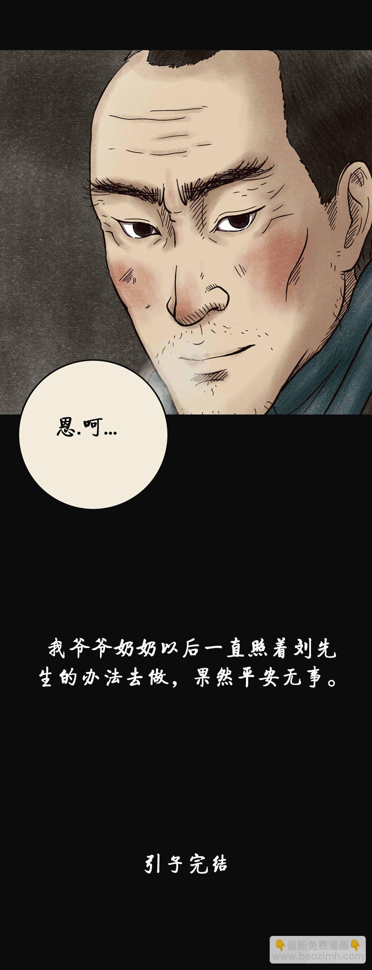 第四章 祸及三代-第4话