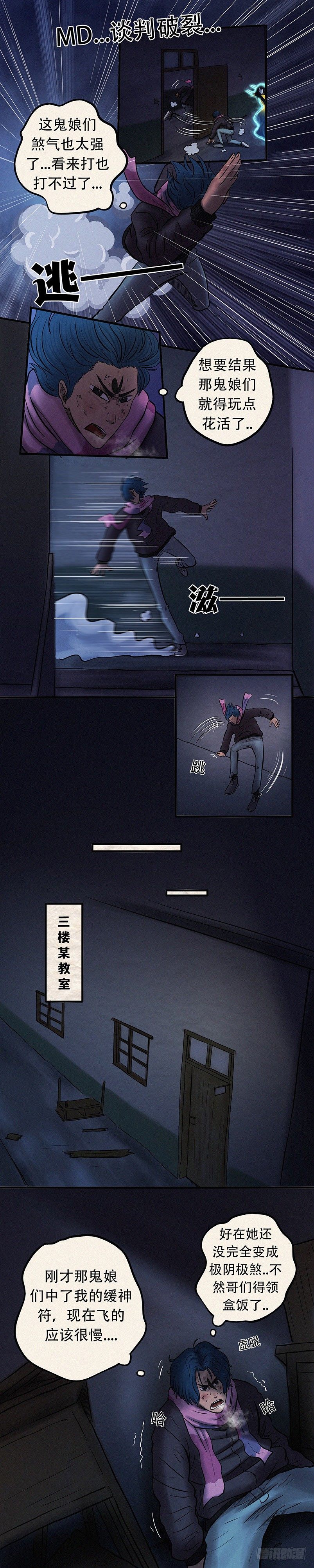 第二十四章 卷舌提灯-第32话