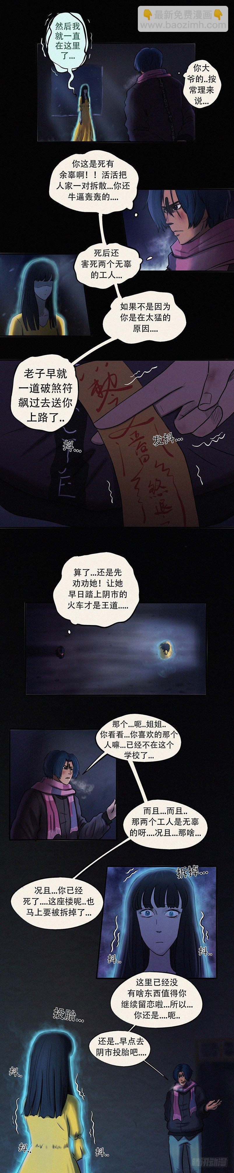 第二十四章 卷舌提灯-第32话