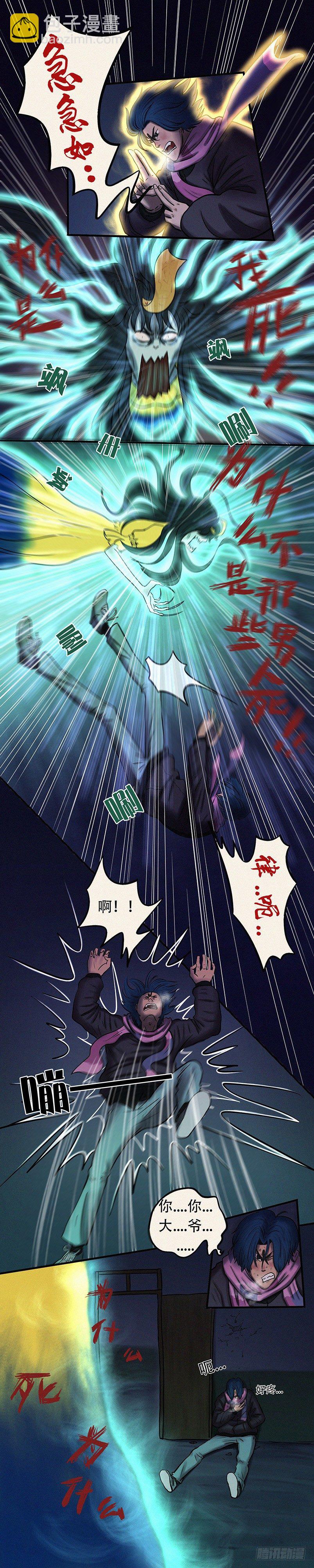 第二十四章 卷舌提灯-第32话