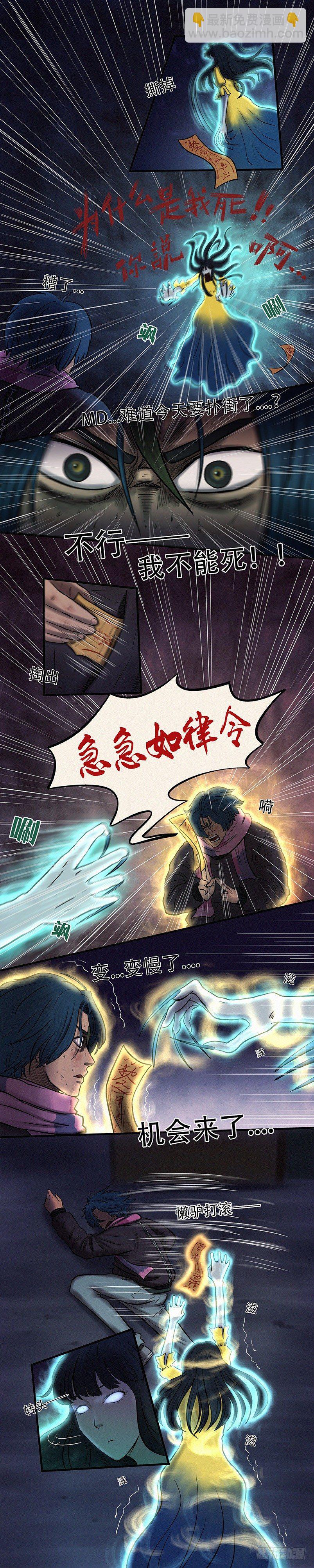 第二十四章 卷舌提灯-第32话