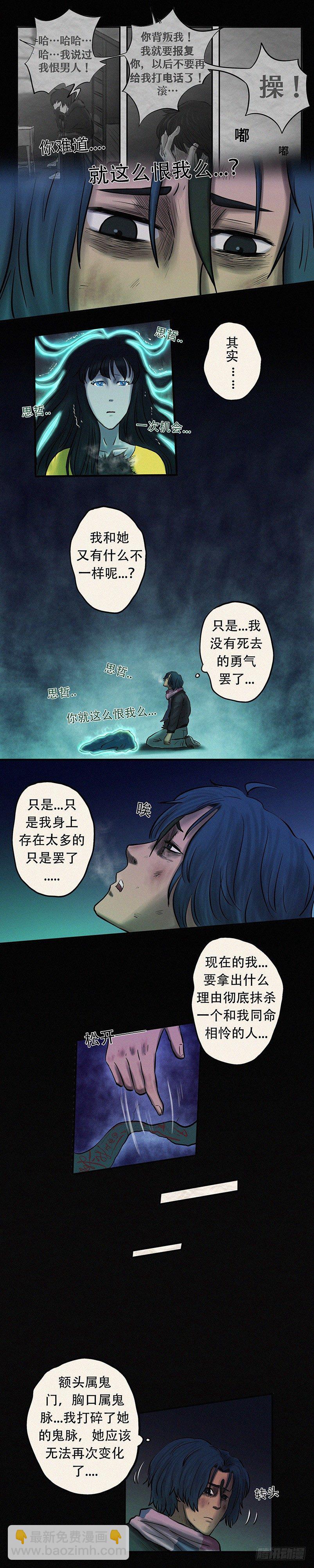 第二十五章 同命相怜（下）-第34话