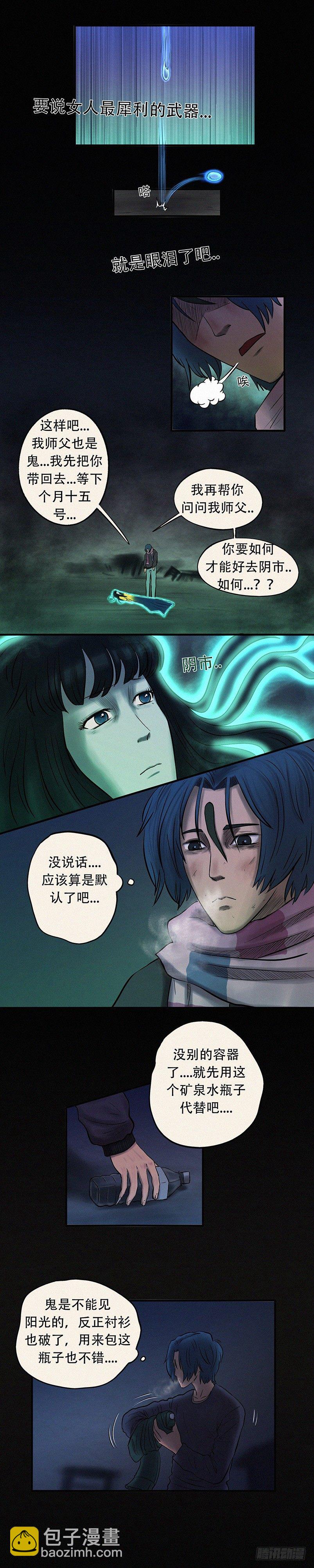 第二十五章 同命相怜（下）-第34话